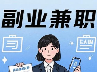 林州在手机上可以做哪些副业赚钱？