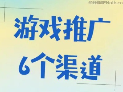 林州游戏推广赚佣金的平台有哪些