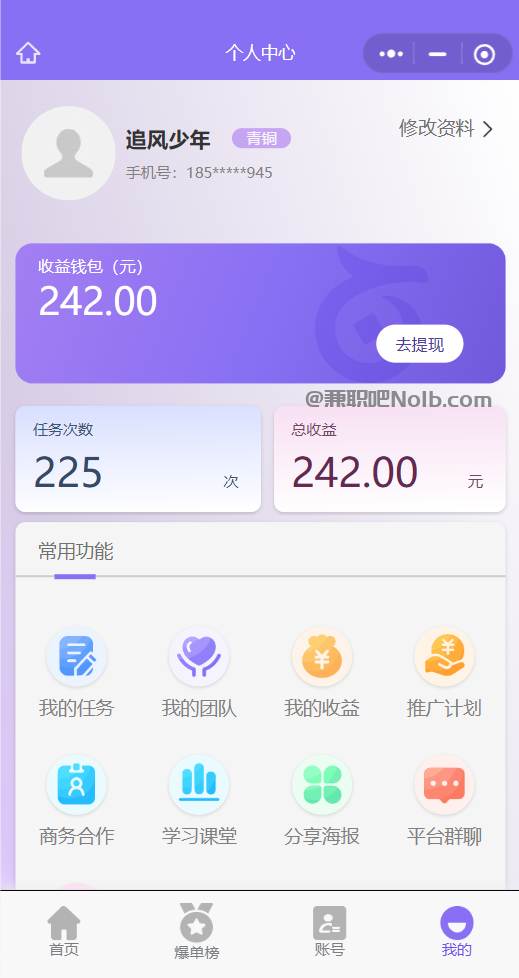 林州【赛扬有米】宝妈学生居家线上视频代发兼职平台,0撸赚米项目 第3张 林州【赛扬有米】宝妈学生居家线上视频代发兼职平台,0撸赚米项目 第3张